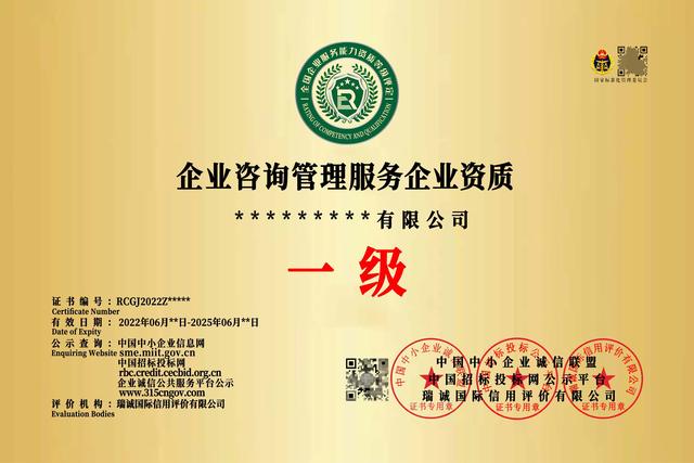 信息咨詢服務企業資質證書 定義、價值與獲取路徑
